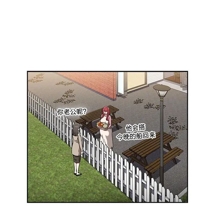 查看漫画小孩子才做選擇 - 第93話 - tymanga.com中的1745933图片