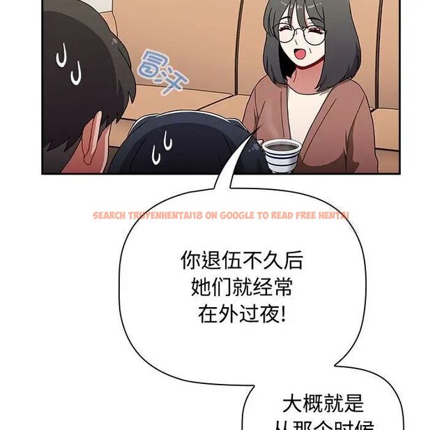 查看漫画小孩子才做選擇 - 第93話 - tymanga.com中的1745963图片