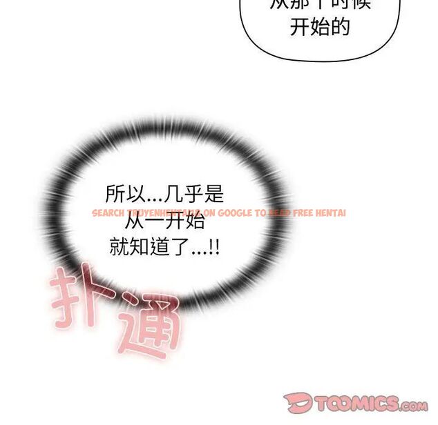 查看漫画小孩子才做選擇 - 第93話 - tymanga.com中的1745964图片