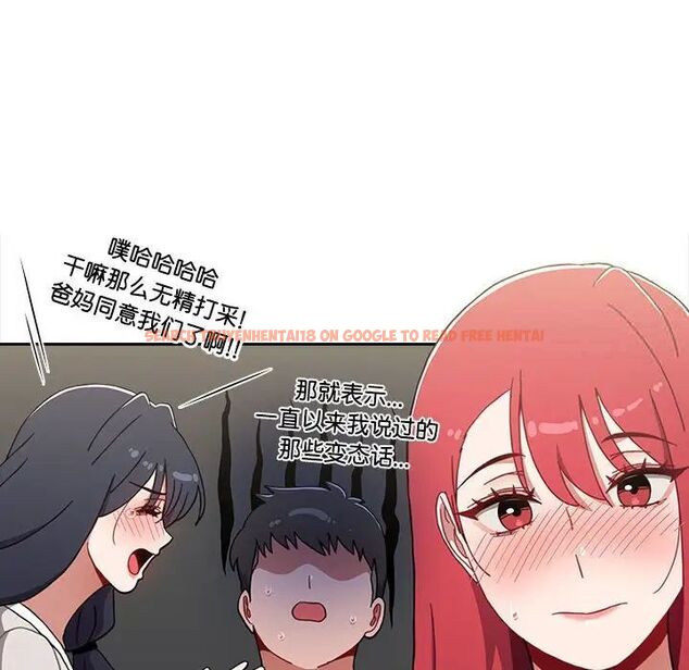 查看漫画小孩子才做選擇 - 第93話 - tymanga.com中的1745977图片