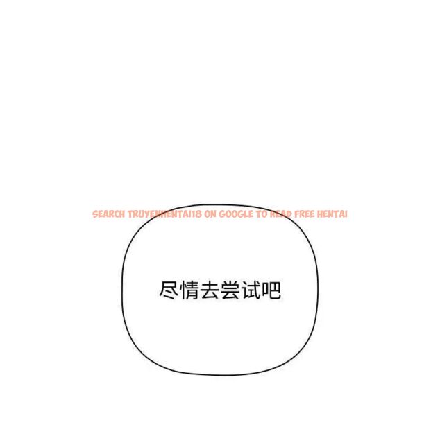 查看漫画小孩子才做選擇 - 第93話 - tymanga.com中的1745980图片