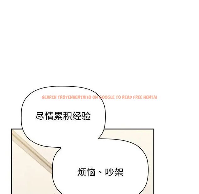 查看漫画小孩子才做選擇 - 第93話 - tymanga.com中的1745981图片