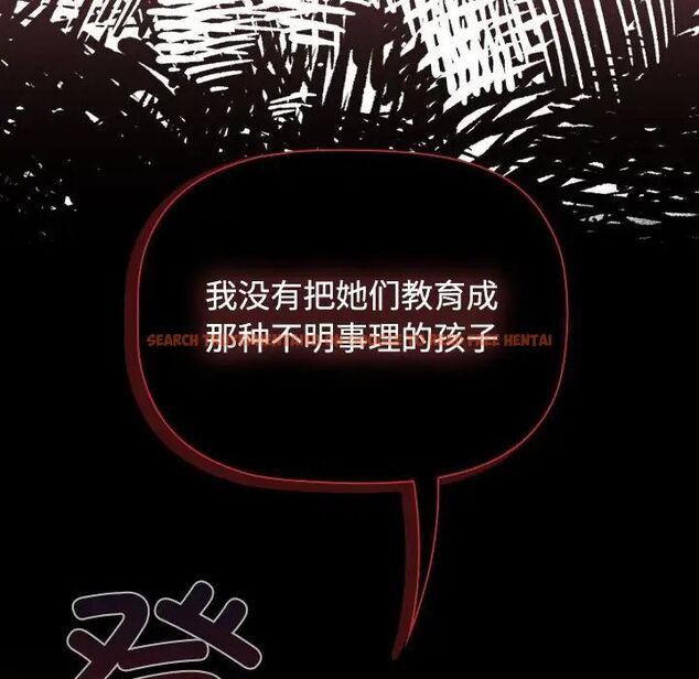 查看漫画小孩子才做選擇 - 第93話 - tymanga.com中的1745991图片
