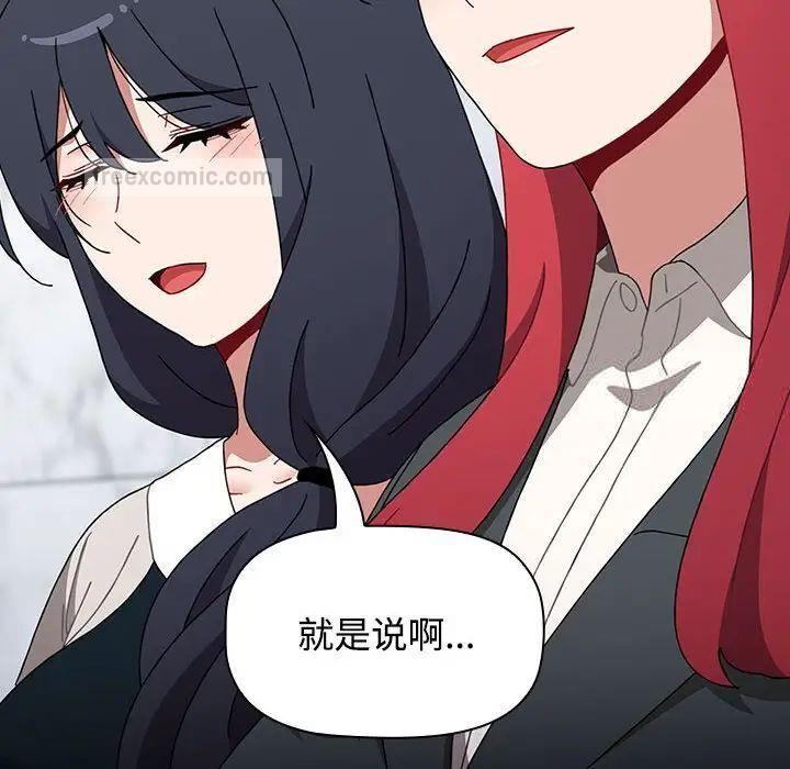 查看漫画小孩子才做選擇 - 第93話 - tymanga.com中的1745999图片
