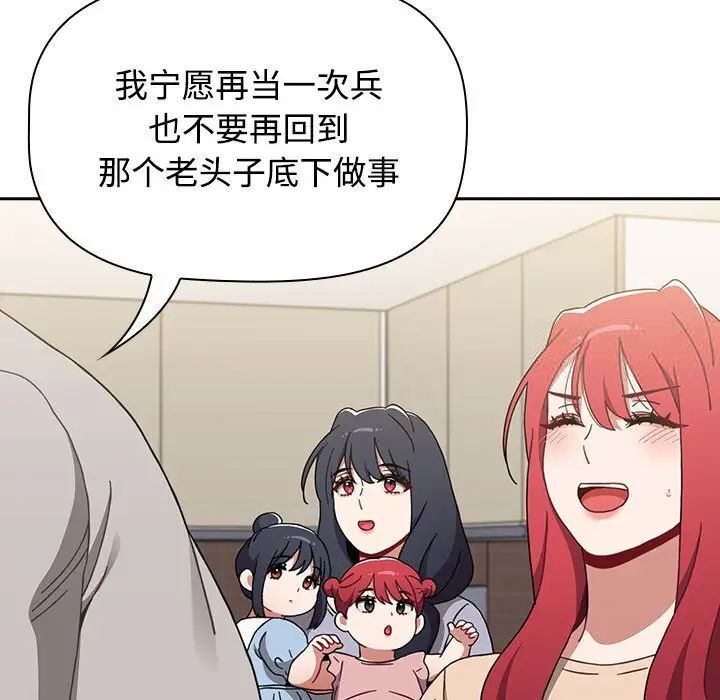 查看漫画小孩子才做選擇 - 第93話 - tymanga.com中的1746010图片
