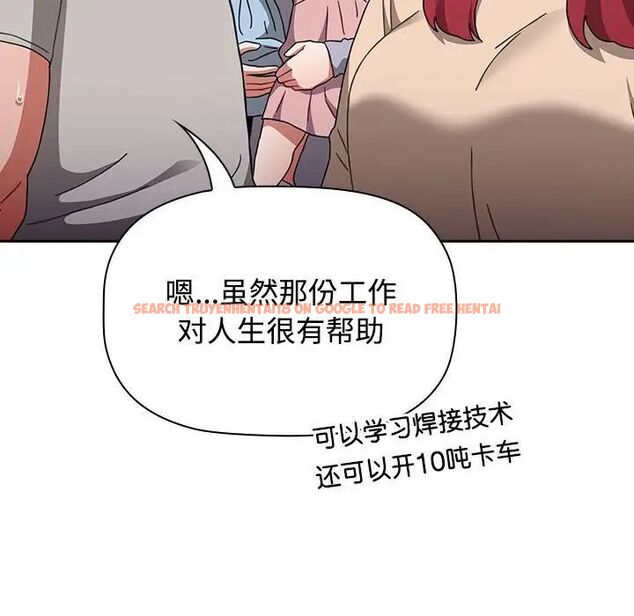 查看漫画小孩子才做選擇 - 第93話 - tymanga.com中的1746011图片