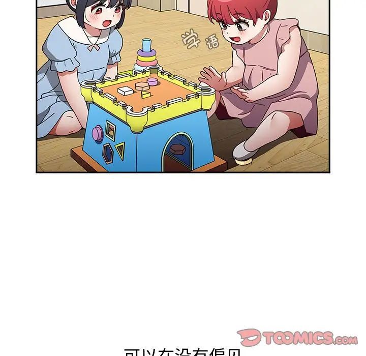 查看漫画小孩子才做選擇 - 第93話 - tymanga.com中的1746014图片