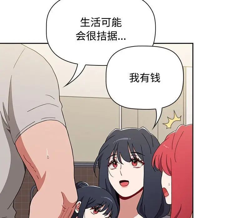 查看漫画小孩子才做選擇 - 第93話 - tymanga.com中的1746016图片