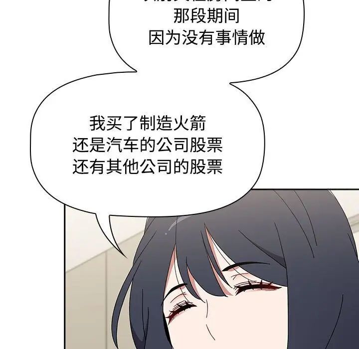 查看漫画小孩子才做選擇 - 第93話 - tymanga.com中的1746018图片