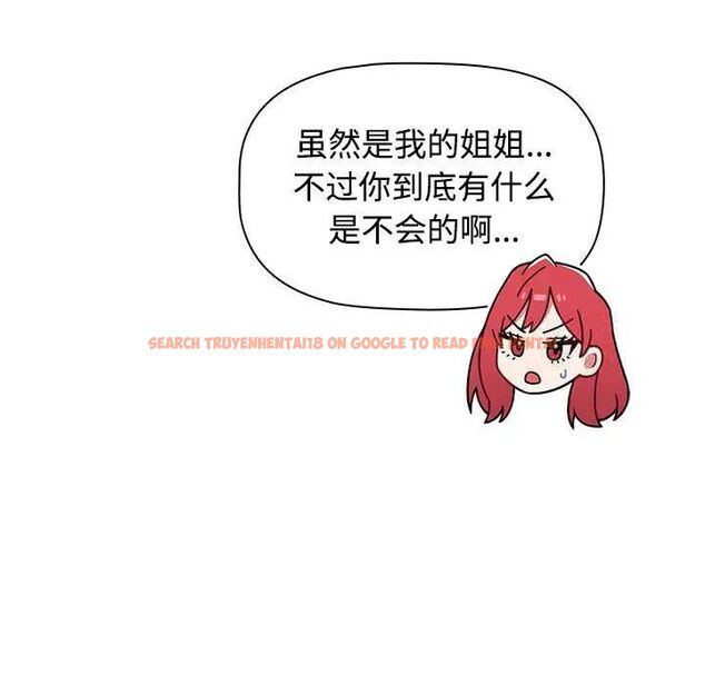 查看漫画小孩子才做選擇 - 第93話 - tymanga.com中的1746020图片