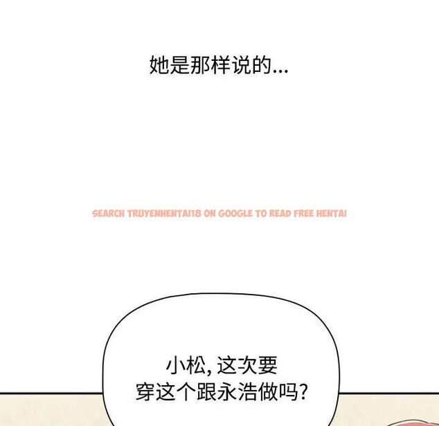 查看漫画小孩子才做選擇 - 第93話 - tymanga.com中的1746021图片