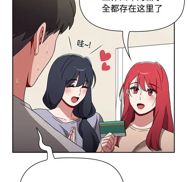查看漫画小孩子才做選擇 - 第93話 - tymanga.com中的1746025图片
