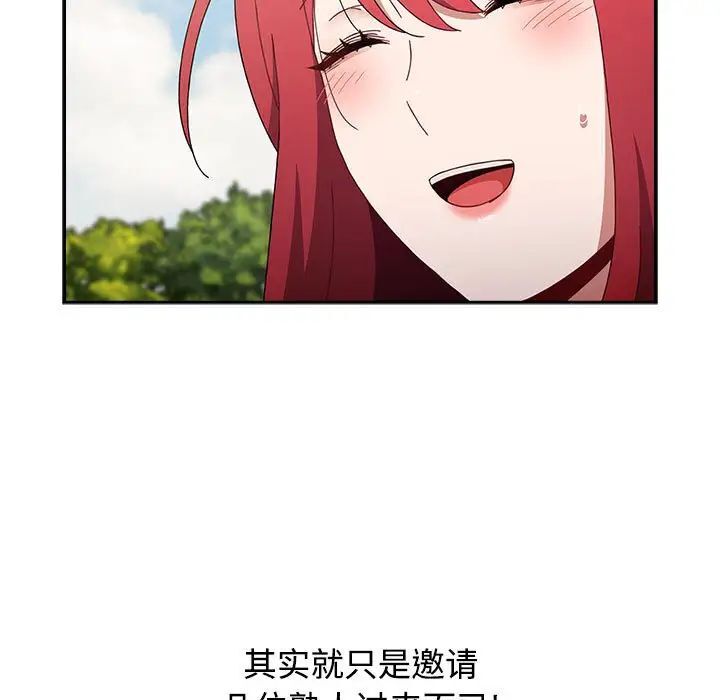 查看漫画小孩子才做選擇 - 第93話 - tymanga.com中的1746038图片