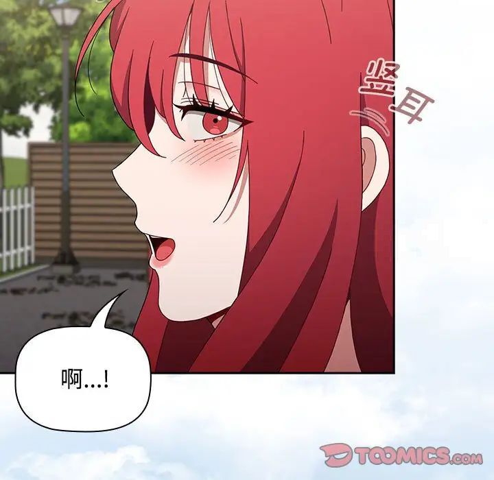 查看漫画小孩子才做選擇 - 第93話 - tymanga.com中的1746044图片