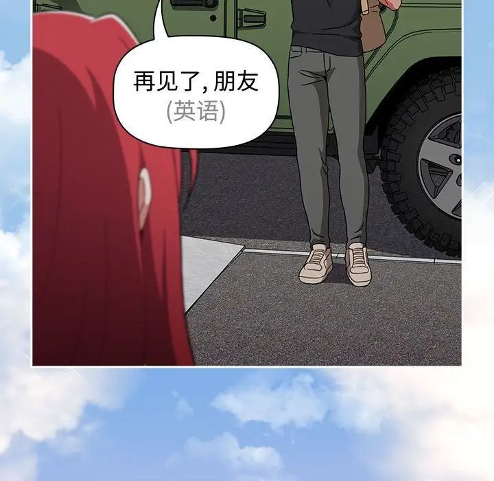查看漫画小孩子才做選擇 - 第93話 - tymanga.com中的1746046图片