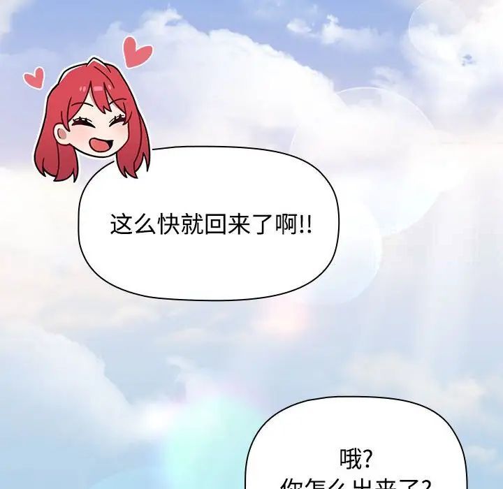 查看漫画小孩子才做選擇 - 第93話 - tymanga.com中的1746047图片