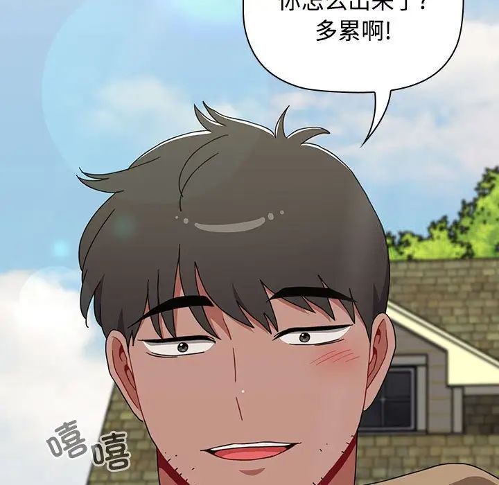 查看漫画小孩子才做選擇 - 第93話 - tymanga.com中的1746048图片