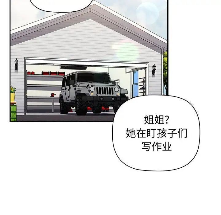 查看漫画小孩子才做選擇 - 第93話 - tymanga.com中的1746051图片