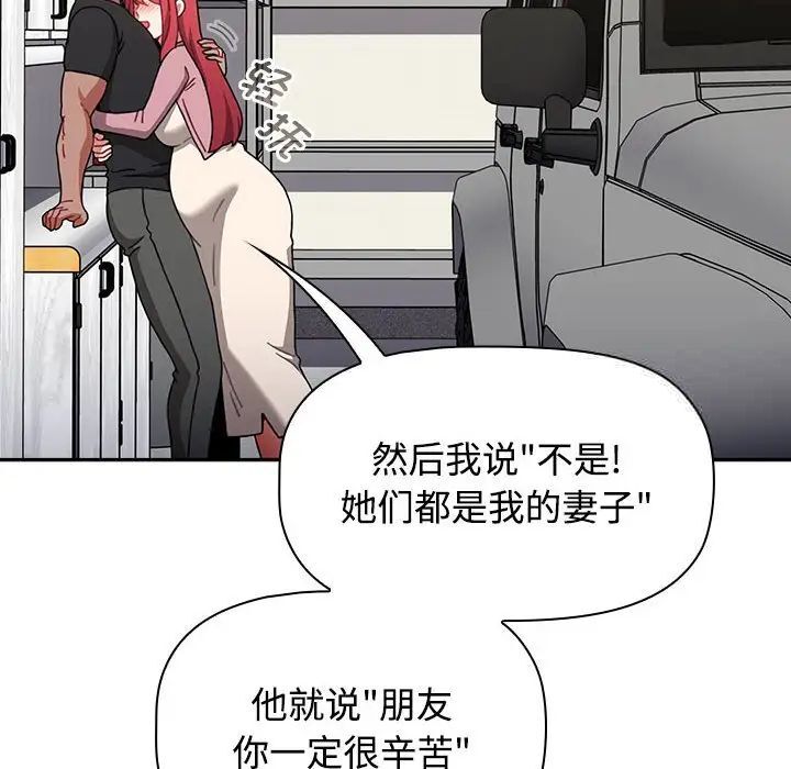 查看漫画小孩子才做選擇 - 第93話 - tymanga.com中的1746055图片