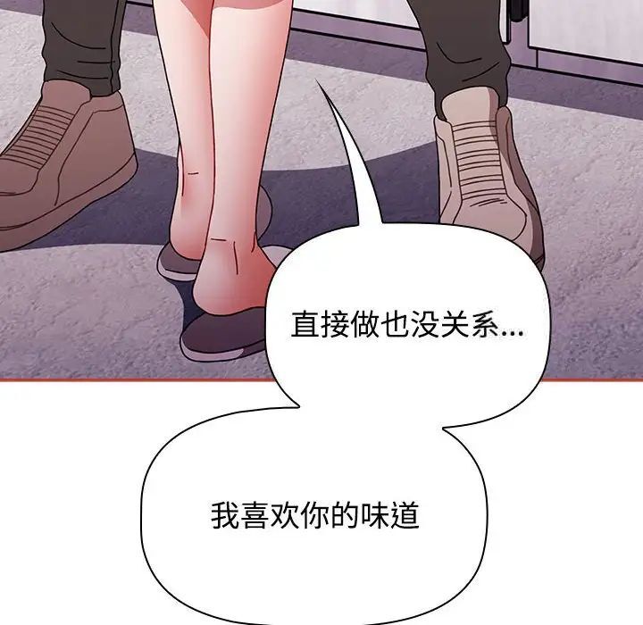 查看漫画小孩子才做選擇 - 第93話 - tymanga.com中的1746061图片