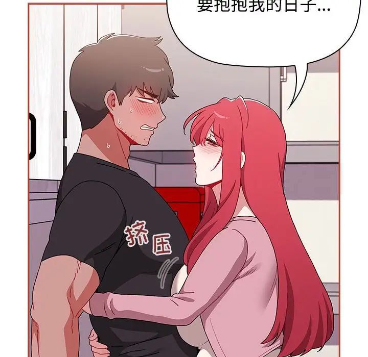 查看漫画小孩子才做選擇 - 第93話 - tymanga.com中的1746063图片