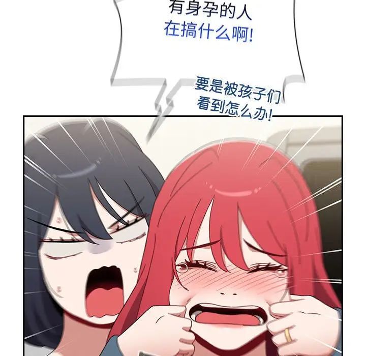 查看漫画小孩子才做選擇 - 第93話 - tymanga.com中的1746072图片