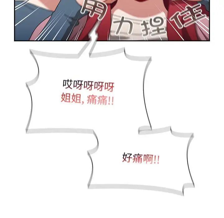 查看漫画小孩子才做選擇 - 第93話 - tymanga.com中的1746073图片