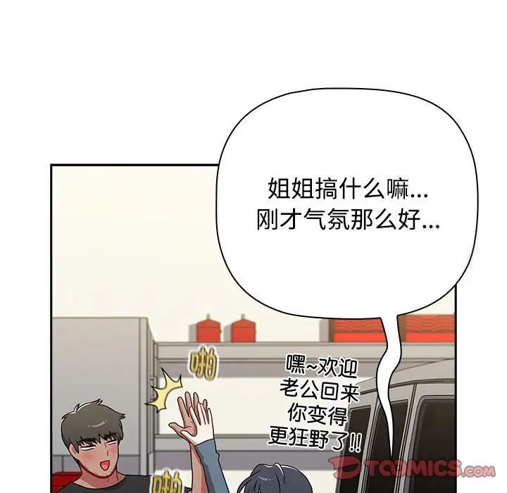 查看漫画小孩子才做選擇 - 第93話 - tymanga.com中的1746074图片