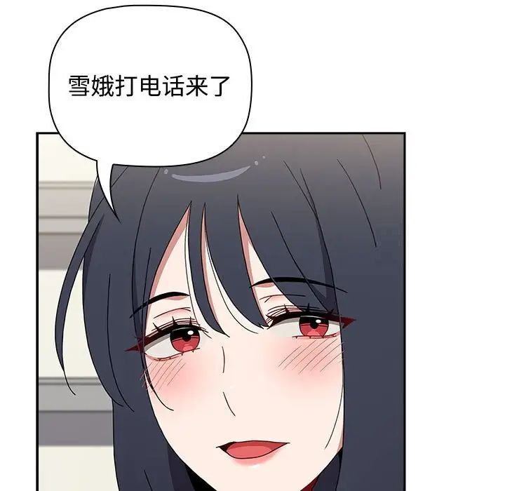 查看漫画小孩子才做選擇 - 第93話 - tymanga.com中的1746076图片