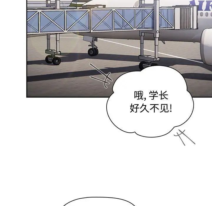 查看漫画小孩子才做選擇 - 第93話 - tymanga.com中的1746080图片