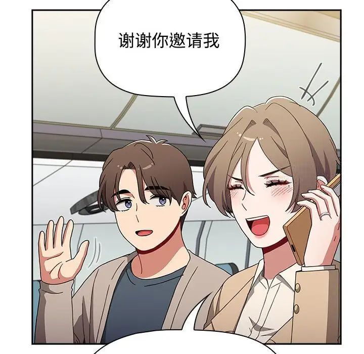 查看漫画小孩子才做選擇 - 第93話 - tymanga.com中的1746081图片
