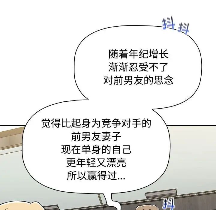 查看漫画小孩子才做選擇 - 第93話 - tymanga.com中的1746092图片