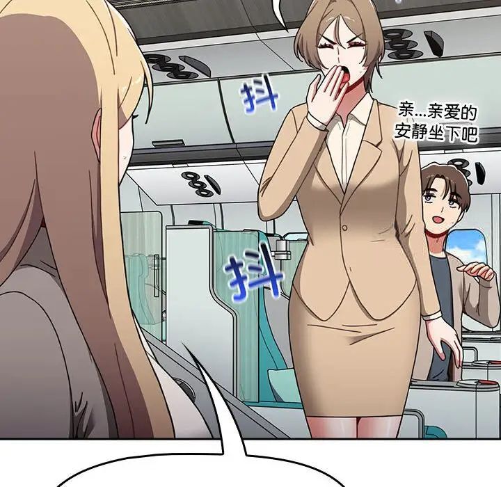 查看漫画小孩子才做選擇 - 第93話 - tymanga.com中的1746093图片