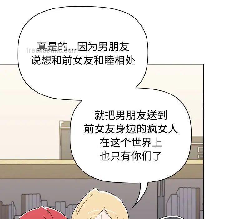 查看漫画小孩子才做選擇 - 第93話 - tymanga.com中的1746099图片