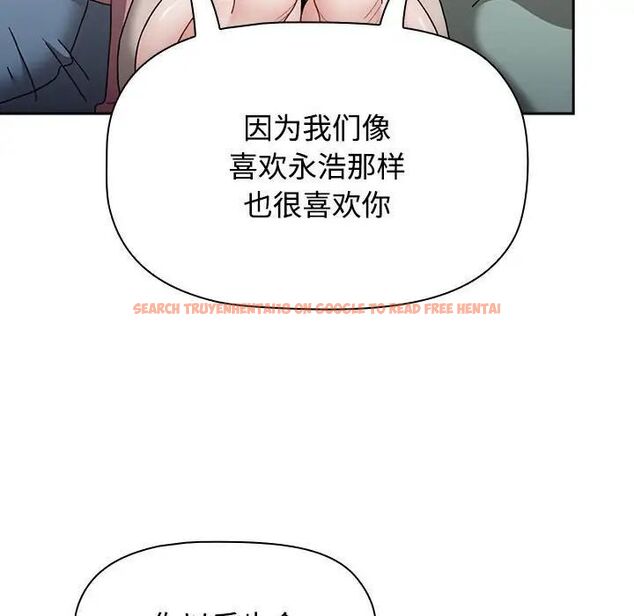 查看漫画小孩子才做選擇 - 第93話 - tymanga.com中的1746101图片