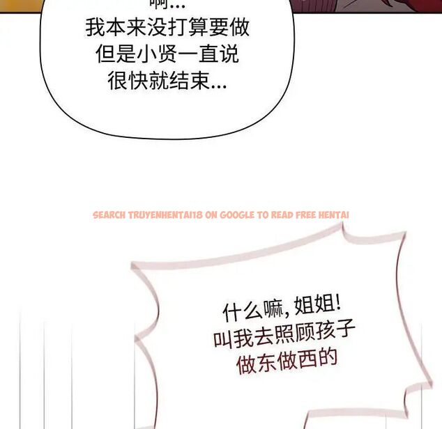 查看漫画小孩子才做選擇 - 第93話 - tymanga.com中的1746113图片