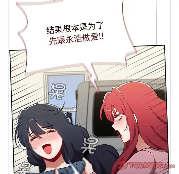 查看漫画小孩子才做選擇 - 第93話 - tymanga.com中的1746114图片