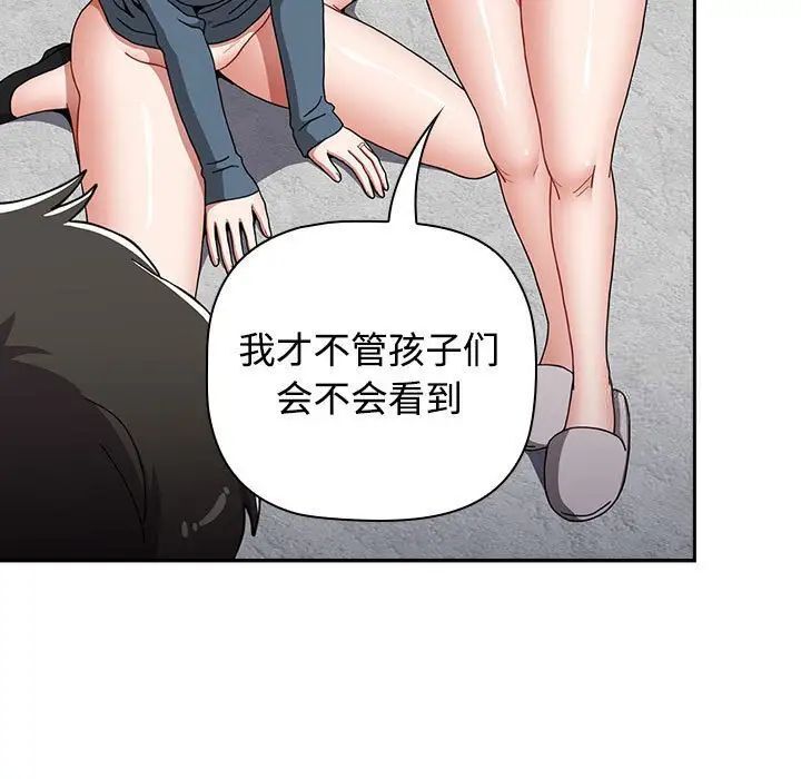 查看漫画小孩子才做選擇 - 第93話 - tymanga.com中的1746118图片