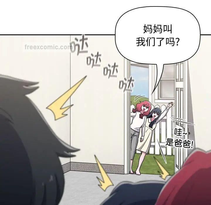查看漫画小孩子才做選擇 - 第93話 - tymanga.com中的1746119图片