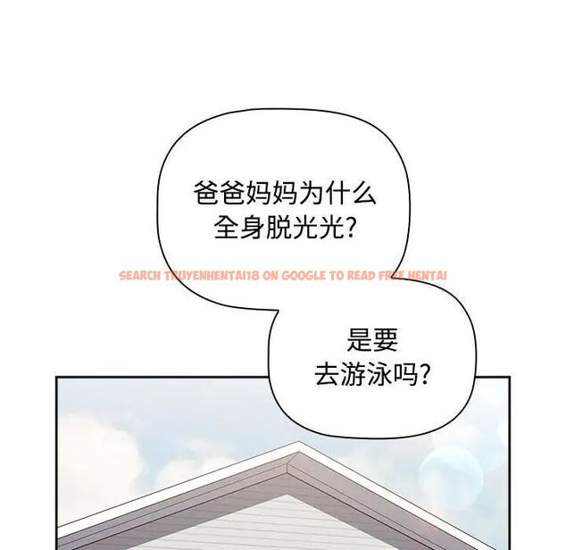 查看漫画小孩子才做選擇 - 第93話 - tymanga.com中的1746121图片