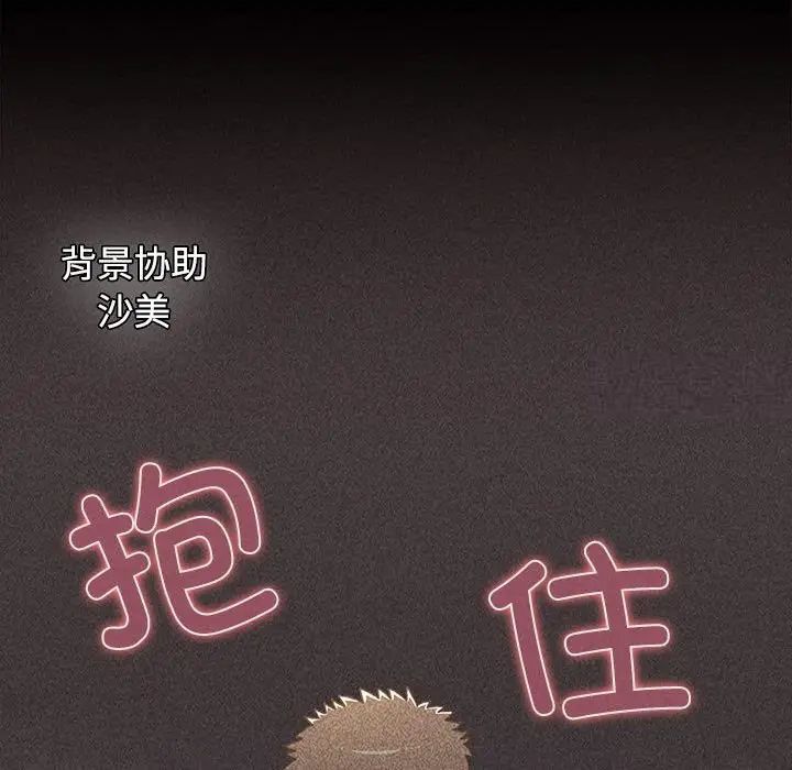 查看漫画小孩子才做選擇 - 第93話 - tymanga.com中的1746158图片