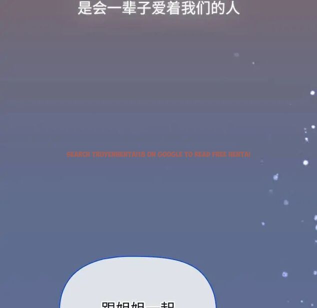 查看漫画小孩子才做選擇 - 第93話 - tymanga.com中的1746168图片