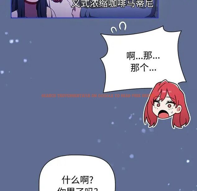 查看漫画小孩子才做選擇 - 第93話 - tymanga.com中的1746172图片