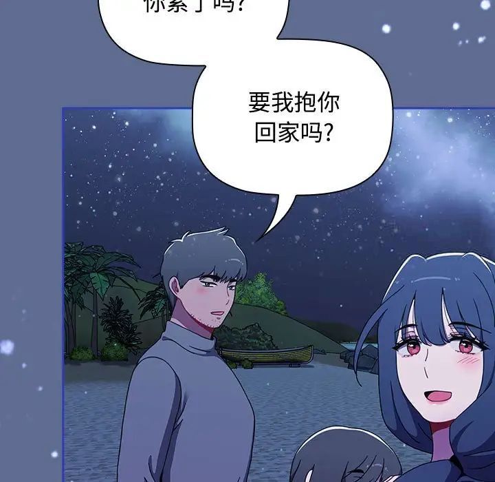 查看漫画小孩子才做選擇 - 第93話 - tymanga.com中的1746173图片