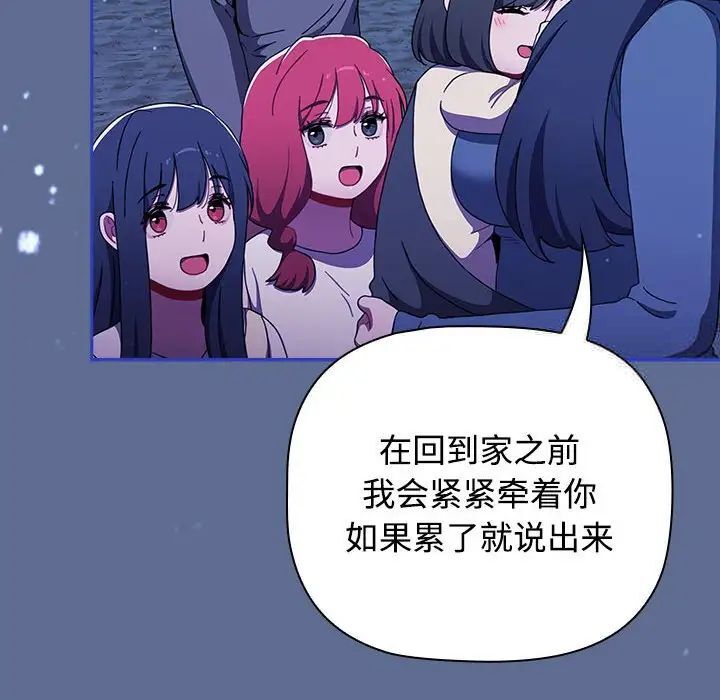 查看漫画小孩子才做選擇 - 第93話 - tymanga.com中的1746174图片