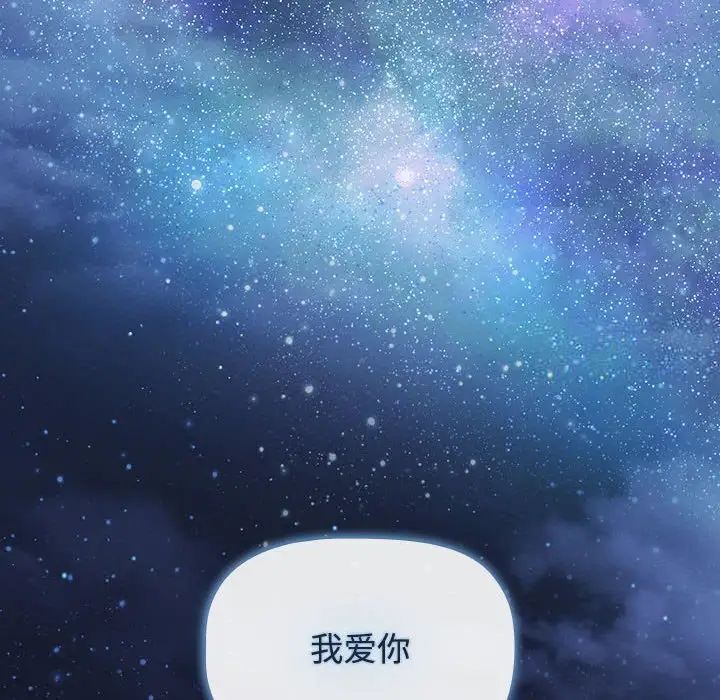 查看漫画小孩子才做選擇 - 第93話 - tymanga.com中的1746188图片