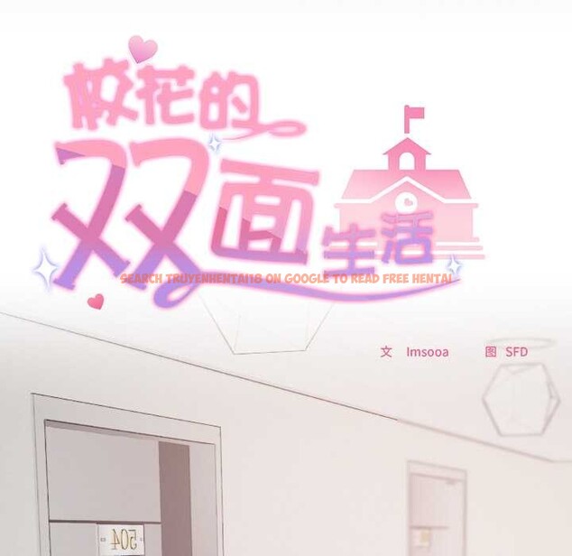 查看漫画校花的雙面生活 - 第10話 - www.tymanga.com中的3874002图片