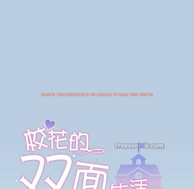 查看漫画校花的雙面生活 - 第11話 - www.tymanga.com中的3898537图片