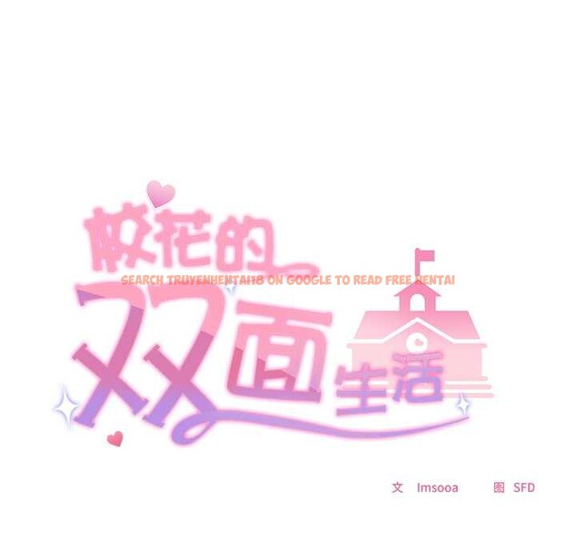 查看漫画校花的雙面生活 - 第12話 - www.tymanga.com中的3922091图片