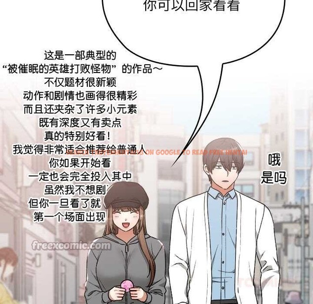 查看漫画校花的雙面生活 - 第12話 - www.tymanga.com中的3922167图片